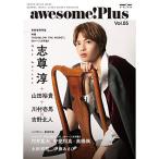 (楽譜・書籍) awesome! Plu