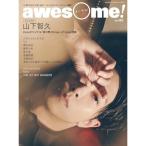 (楽譜・書籍) awesome!(オーサム)VOL.62【お取り寄せ】