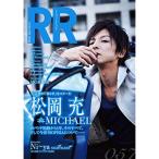 ( музыкальное сопровождение * литература ) ROCK AND READ 057( музыка документ )[ ваш заказ ]