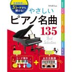 ( музыкальное сопровождение * литература ).... фортепьяно шедевр 135( все искривление анимация имеется )[ outlet ]