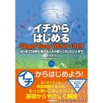 ( музыкальное сопровождение * литература )ichi из впервые .Singer Song Writer Lite 9( музыка документ )[ ваш заказ ]
