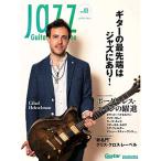 ( музыкальное сопровождение * литература ) Jazz Guitar Magazine Vol.3[ ваш заказ ]