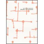 (楽譜・書籍) オーケストラの中の音楽家