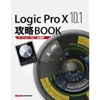 ( музыкальное сопровождение * литература ) Logic Pro X 10.1..BOOK( музыка документ )[ ваш заказ ]