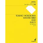 ( музыкальное сопровождение * литература ) маленький река . Хара /[ winter * bird ][..][ ваш заказ ]