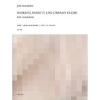 ( музыкальное сопровождение * литература ). камень уступать /Shaking Anxiety and Dreamy Globe - тряска двигаться не дешево . сон. лампочка body -(2 шт.. маримба поэтому. )[ ваш заказ ]