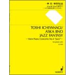 ( музыкальное сопровождение * литература ) один ../.. Akira день .[ Jazz * фэнтези ][ ваш заказ ]