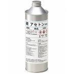アセトン500ml 純 新材品 1級 100% リムーバー FRP 補修 樹脂 溶剤 洗浄 国産