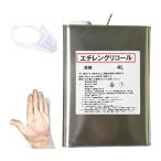 echi Len g Ricoh ru4L антифриз прозрачный 100% основной раствор перчатки имеется оригинальный .