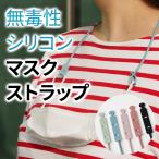 シリコンマスクストラ