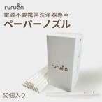  Lulu Anne мобильный мойка контейнер специальный бумага форсунка 50 штук входит ... мойка контейнер мойка туалет woshu туалет путешествие командировка уличный кемпинг бедствие предотвращение бедствий уход подгузники takkyubin (доставка на дом) 