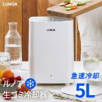 LUNOAru Noah сырой мусор охлаждающий контейнер мусорная корзина охлаждающий воздухо-непроницаемый дезодорация коррозия . предотвращение плохой запах блокировка крышка имеется маленький размер легкий compact 5L takkyubin (доставка на дом) 