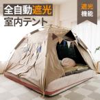  полная автоматизация затемнение салон палатка складной подогрев палатка затемнение private пространство теплоизоляция увлажнитель .. при бедствии эвакуация частный ребенок часть магазин ... Space takkyubin (доставка на дом) 