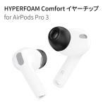 HYPERFOAM Comfort year chip for AirPods Pro3 year деталь Fit можно выбрать размер оторван, отходит трудно движение спорт Work наружный . звук . кошка pohs 