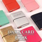 カードケース 牛革 DAILY CARD BOOK 大量収納 手帳型 レディース メンズ じゃばら ポイントカード 30枚収納 ネコポス