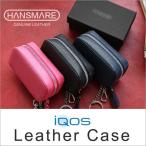 ショッピングiqos ケース 【アウトレット】 iQOS アイコス ケース 本革 シンプル カバー HANSMARE iQOS Leather Case メンズ レディース ブランド 宅急便