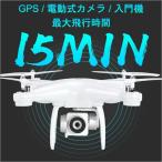 ドローン GPS カメラ付き A20G 送信機付き ラジコン スマホ 空撮 VS ファントム 入門機 日本語説明書付き ゆうパック