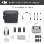 在庫あり DJI Mavic Mini 2 Combo マビック ミニ 200g未満 予備バッテリー2本 充電ハブ プロペラホルダー 収納バック 送信機 ドローン 宅急便