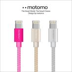  подсветка кабель MFI засвидетельствование iPhone зарядка кабель motomo ALUMINIUM LIGHTNING TO USB CABLE iPhone iPad Air/iPad mini iPhone специальный кошка pohs 