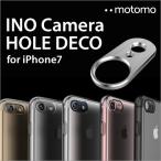 iPhone SE 第２世代/8/7 スマホアクセサリー INO Camera Hole Deco motomo カメラ保護 レンズ保護 アイフォン アルミデコ カメラホール 傷防止 ネコポス