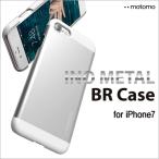 iPhone SE 第2世代 / 8 / 7 ケース INO METAL CASE BR2 motomo カバー スマホケース メタル スリム フィット スピーカーホール ネコポス