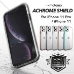 ショッピングiphone11 ケース iPhone11 ケース iPhone11Pro motomo ACHROME SHIELD スマホケース 透明 クリア ケース 韓国 かわいい おしゃれ 11 11pro バンパー TPU スリム ネコポス