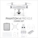 DJI Phantom 4 Pro V2.0 Comboセット ファントム 4 プロ ドローン 32GBカード特典付き 本体 送信機 賠償責任保険付き 空撮 フライト DJI正規代理店