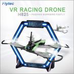 ドローン 小型 カメラ付き レーシング H825 フォームセット付 FPV 空撮 リアルタイム おもちゃ 日本語説明書付き ゆうパック