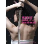 『戦姿玉質』-合同写真展「アイドル×レスラー展」カタログ