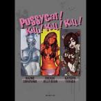 空山基×ロッキン・ジェリービーン×寺田克也 『PUSSYCAT! KILL! KILL! KILL!』