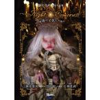 林美登利 『Night Comers〜夜の子供たち』 【サイン入り】