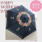 母の日　ラッピング無料  ルドゥーテローズ 折りたたみ傘 ネイビー パラソル ギフト プレゼント 薔薇柄 おしゃれ オシャレ かわいい 可愛い