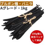 brubon вид vanilla beans 1kg A комплектация 17cm и больше 