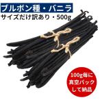 brubon вид vanilla beans 500g размер только есть перевод комплектация 12cm и больше 
