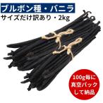 brubon вид vanilla beans 2kg размер только есть перевод комплектация 12cm и больше 