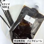  совершенно без добавок * vanilla пюре 500g VANILLA VILLAGE