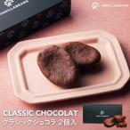  Classic шоколад 2 штук шоколад конфеты маленький подарок шт упаковка жарение кондитерские изделия подарок на Bon Festival 