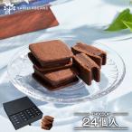 ショッピングチョコレート チョコレート ギフト バニラビーンズ 公式 ショーコラ24個入 チョコ スイーツ お菓子 プレゼント 母の日ギフト