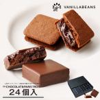 ショッピング父の日 スイーツ チョコレート ギフト バニラビーンズ 公式 ショーコラ＆パリトロ24個入 チョコ スイーツ お菓子 プレゼント 父の日 中元