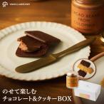 . .. приятный шоколад & печенье BOX(12 листов входит ) паста паста печенье 