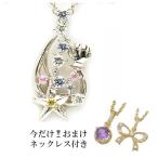 ディズニー シルバー ネックレス リトルマーメイド アリエル モチーフ 10000 disney_y　　ギフト　グッズ　プレゼント