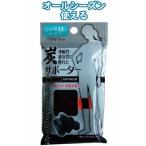 炭サポーター　ひざM