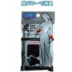 炭サポーター　手首 2枚入