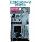 炭サポーター　手の甲