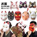  mask ........ heaven . cat ..|. fox ton g cat .. pattern Halloween cosplay peace pattern Japanese clothes Japan tradition pattern fancy dress interesting Halo we n700