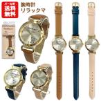 腕時計 リラックマ カジュアルウォ