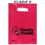 ショップバッグ 小 | ビニールバッグ ロゴ入り 手提げ 手さげ 袋 買い物バッグ ショッピングバッグ ラッピング 包装 ギフト 大量購入 まとめ買い