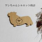  one Chan Silhouette часы Corgi тихий звук стена настенные часы модный работник . произведение . сделано в Японии подарок подарок 