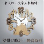  дерево . животное стена настенные часы u Estee белый тихий звук стена настенные часы модный работник . произведение . сделано в Японии подарок подарок 