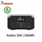 Ampace Andes 300 ポータブル電源 出力300W 容量266Wh 軽量コンパクト 国内正規品